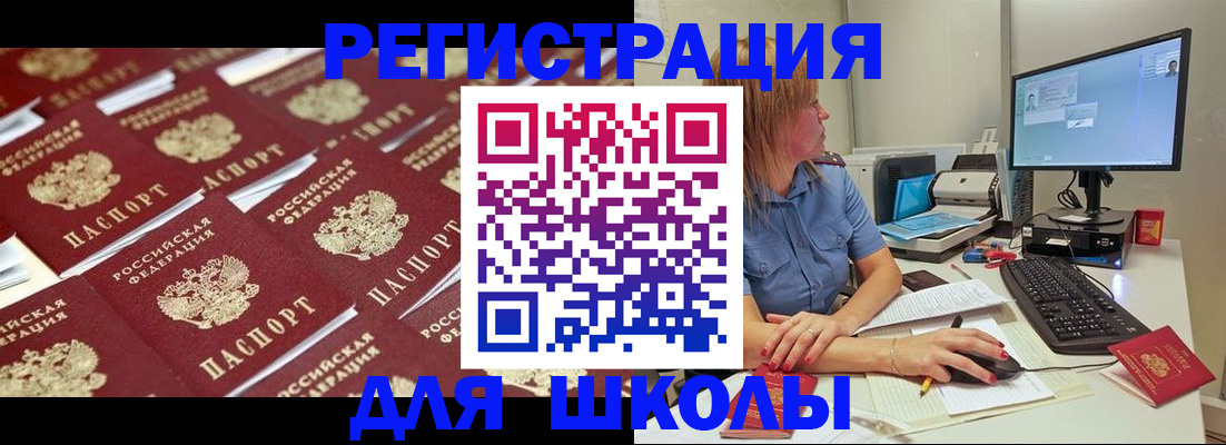 временная регистрация в квартире в Балее